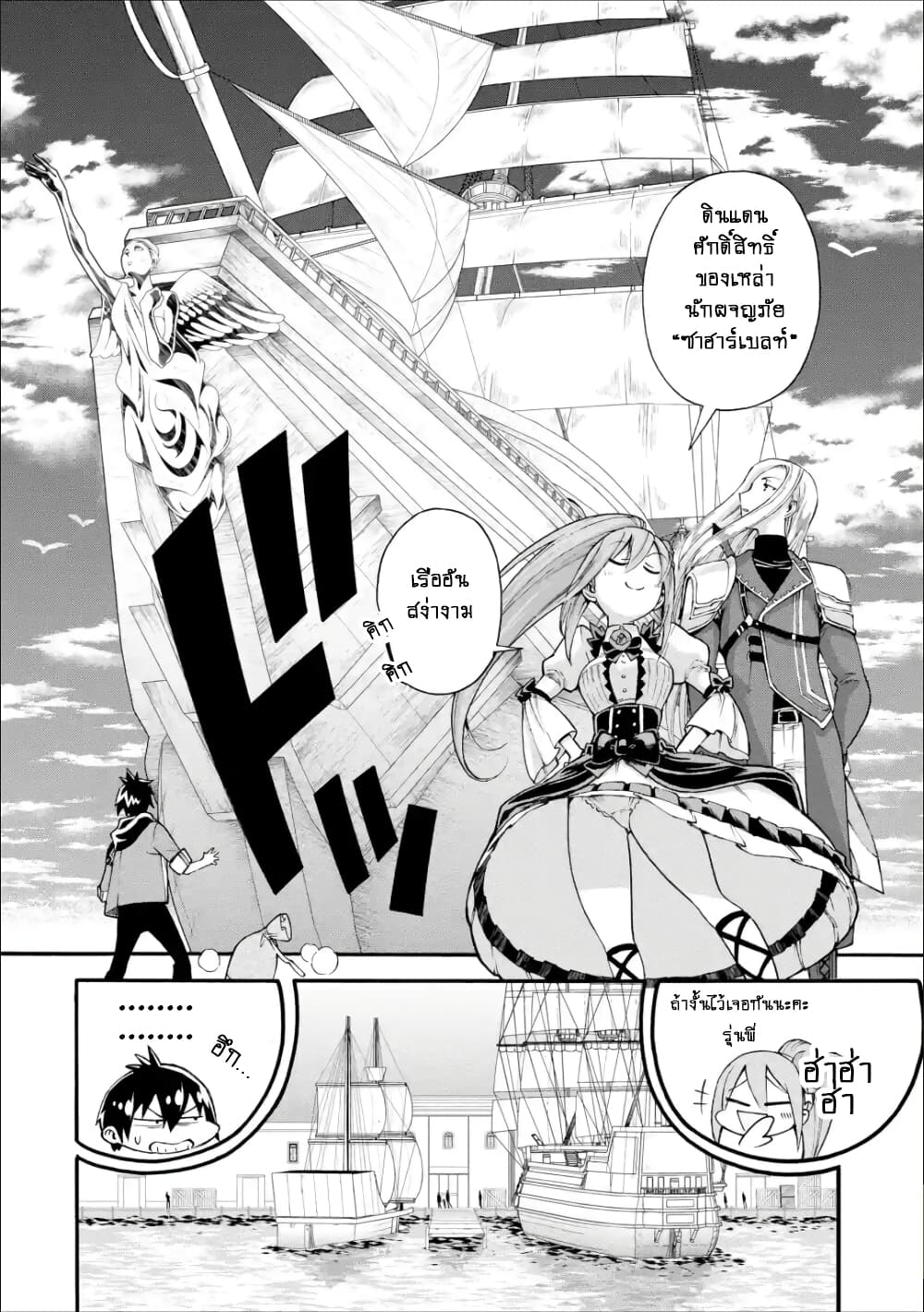 I Was Dismissed From the Hero’s 2 06